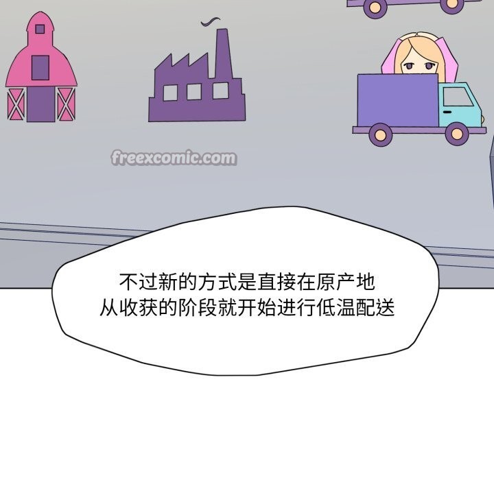 了不起的她第80話