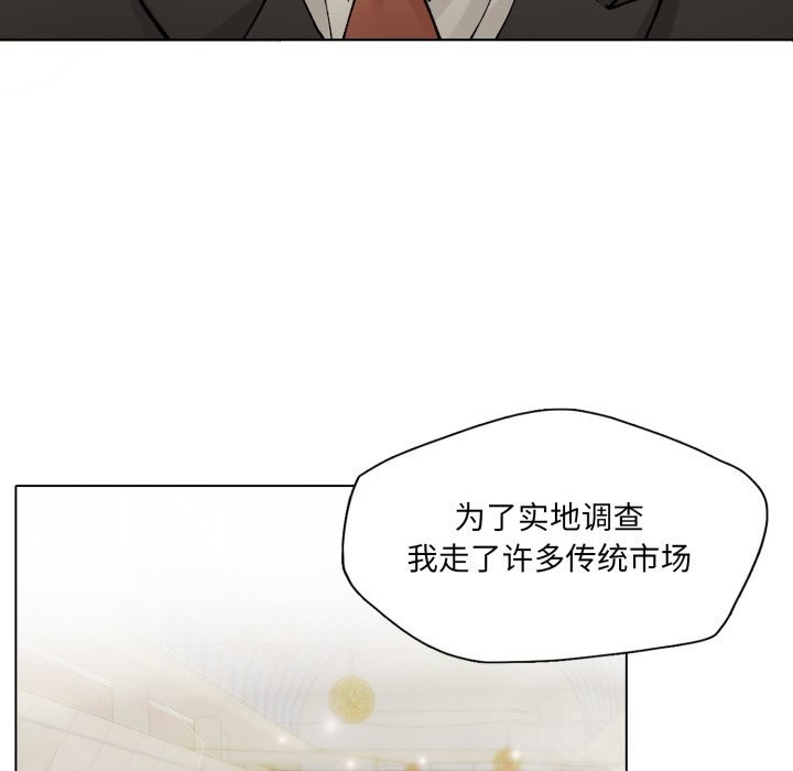 了不起的她第80話