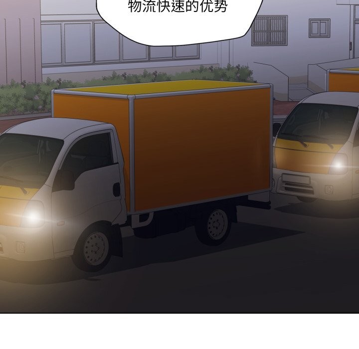 了不起的她第80話