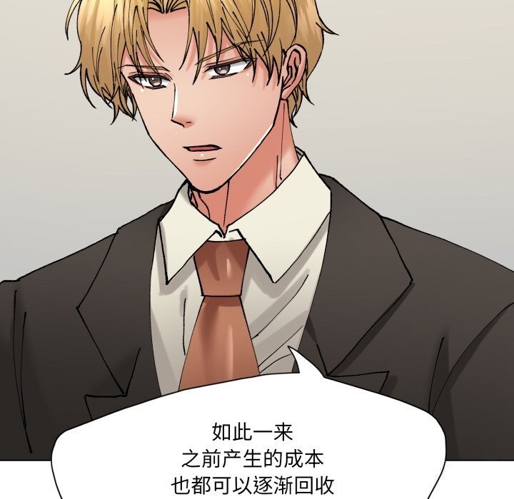 了不起的她第80話