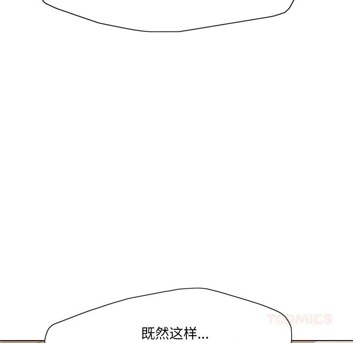 了不起的她第80話