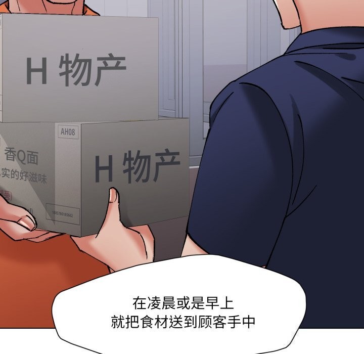 了不起的她第80話