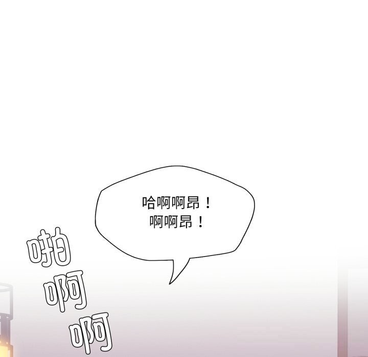 了不起的她第80話