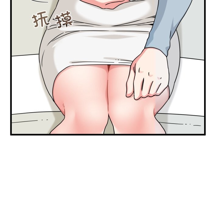 发小碰不得第82話