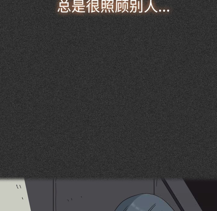 发小碰不得第82話