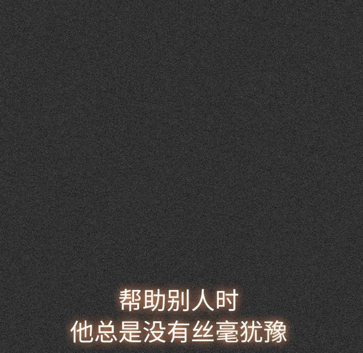 发小碰不得第82話