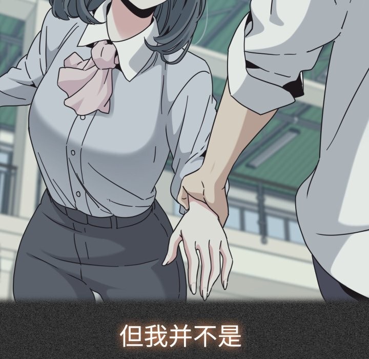 发小碰不得第82話