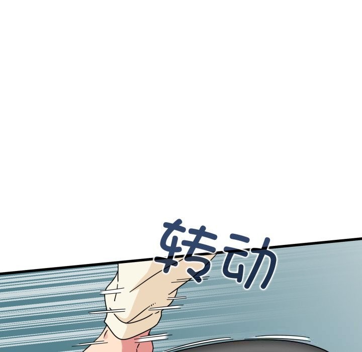 发小碰不得第82話