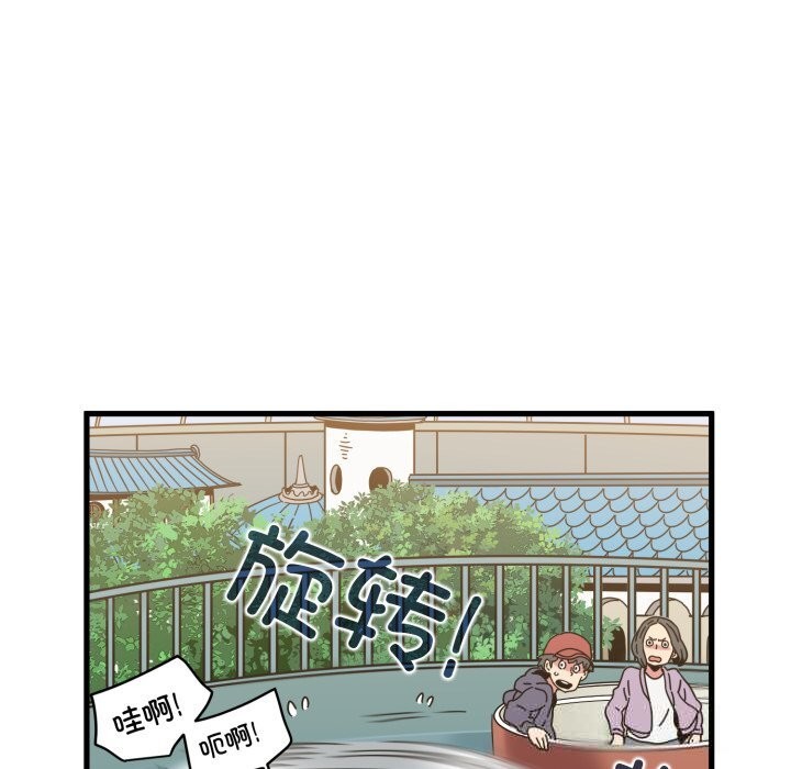 发小碰不得第82話