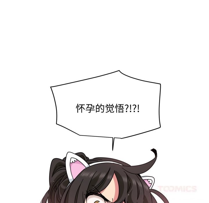 发小碰不得第82話