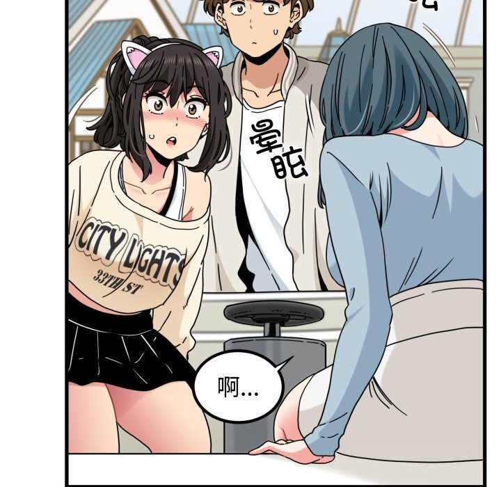 发小碰不得第82話