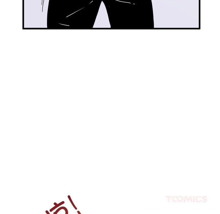 发小碰不得第82話