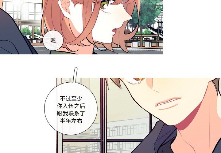 这都什么事儿啊？第8話