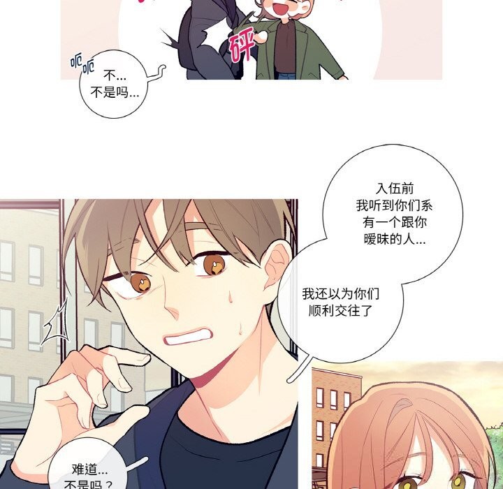 这都什么事儿啊？第8話