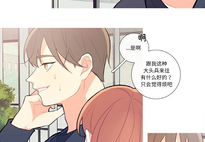 这都什么事儿啊？第8話