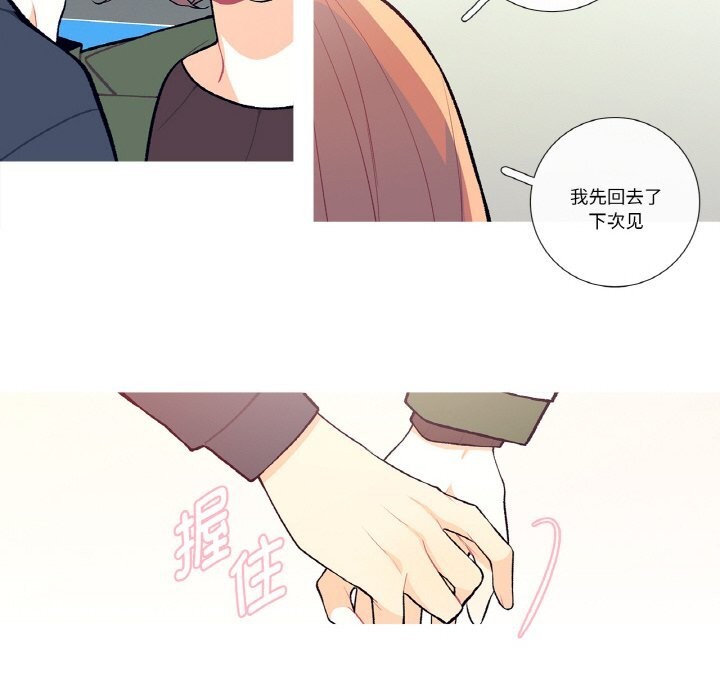 这都什么事儿啊?第8話