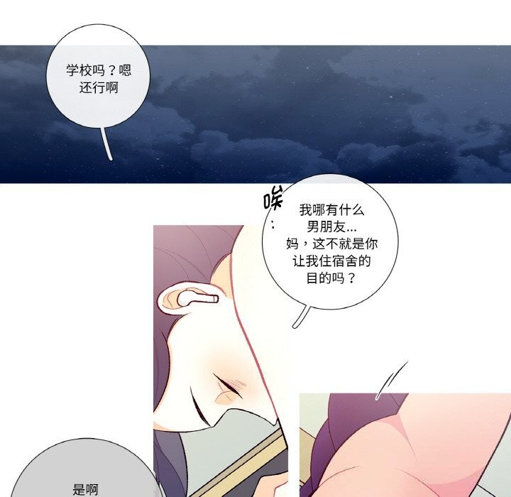 这都什么事儿啊?第8話