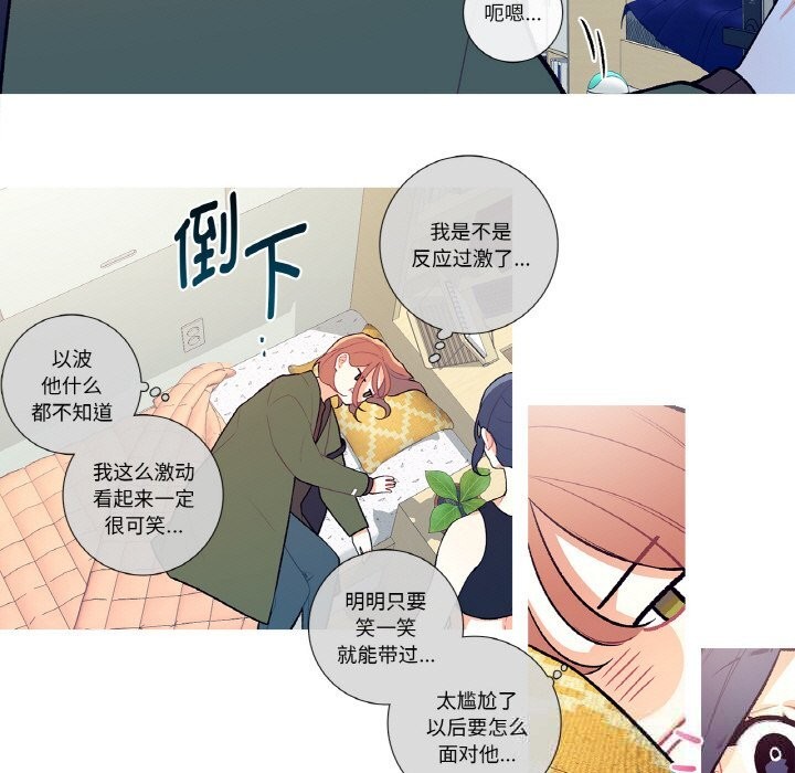 这都什么事儿啊？第8話