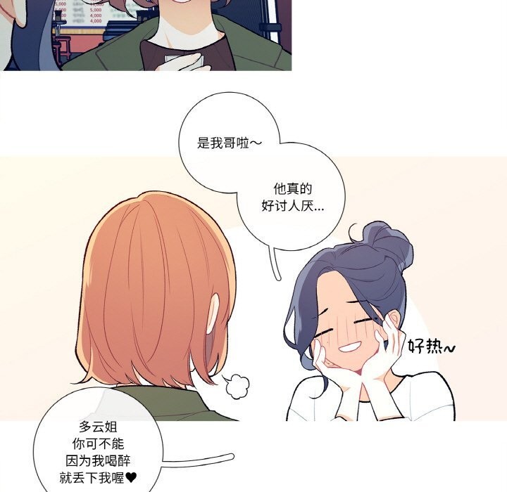 这都什么事儿啊？第8話