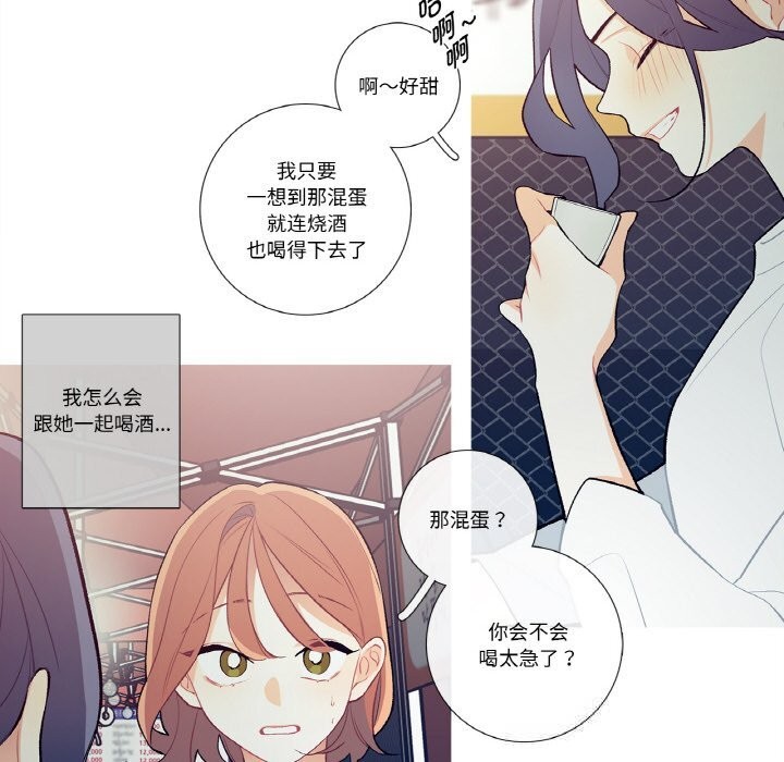 这都什么事儿啊?第8話