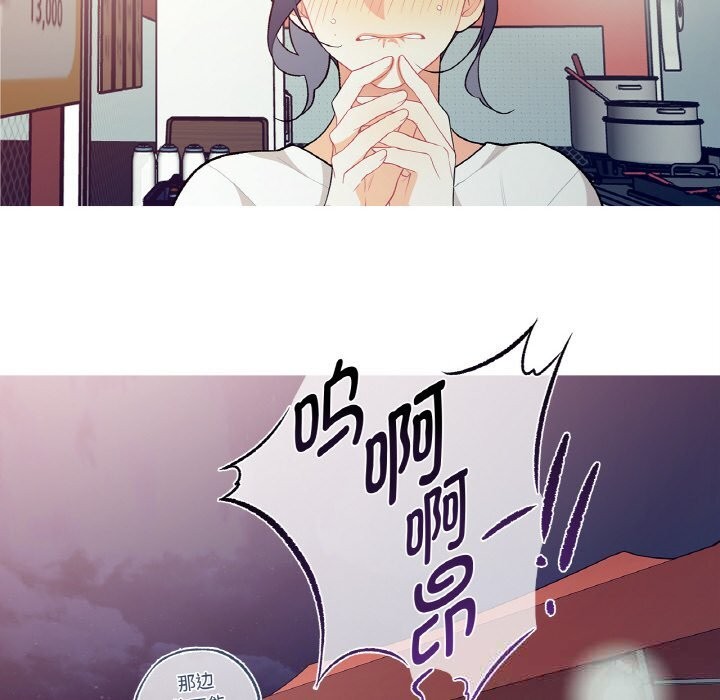 这都什么事儿啊？第8話