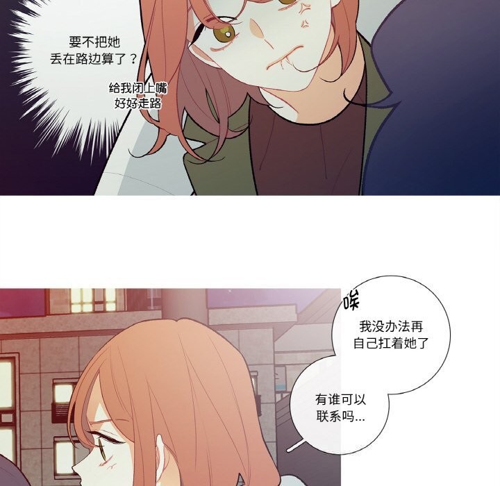 这都什么事儿啊？第8話