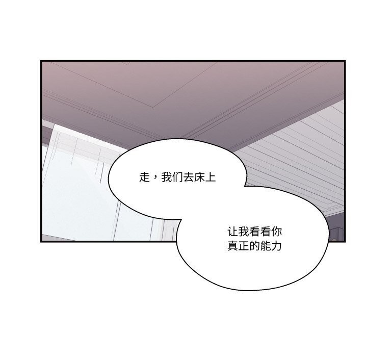 柔软的爱人第22話