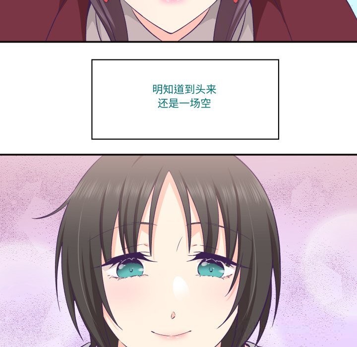 柔软的爱人第22話