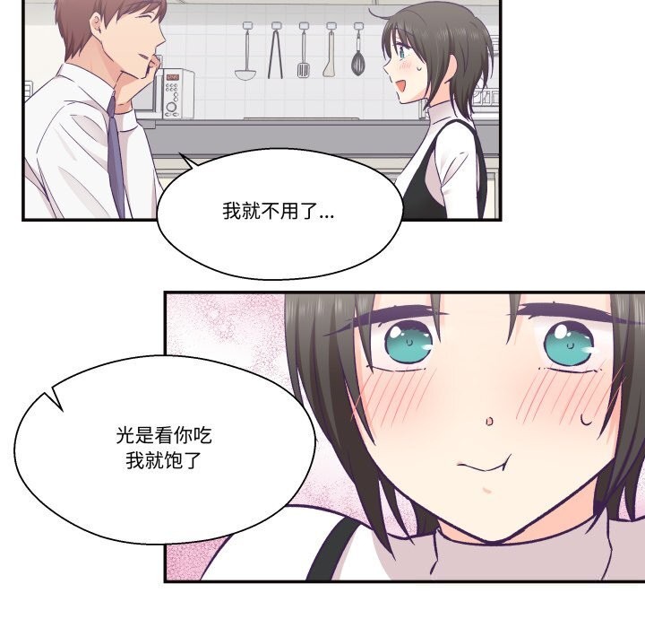 柔软的爱人第22話