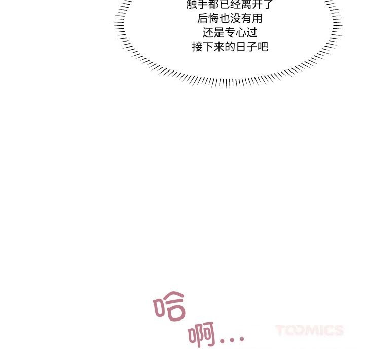 柔软的爱人第22話