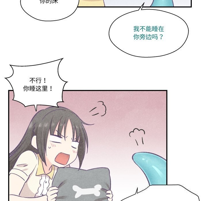 柔软的爱人第22話