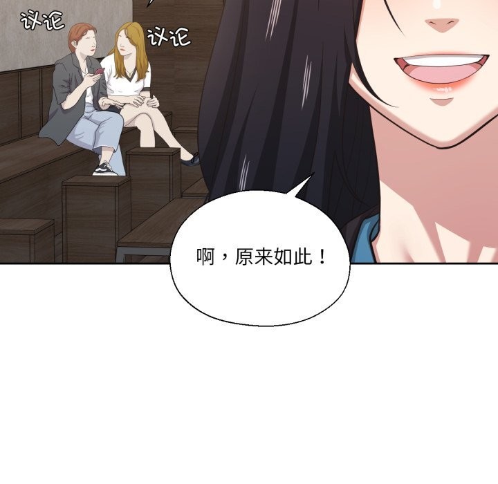 我的傻瓜男友第25話