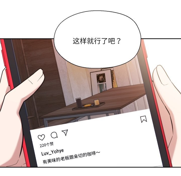 我的傻瓜男友第25話