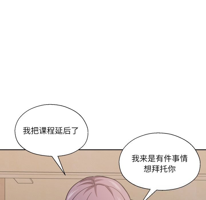 我的傻瓜男友第25話