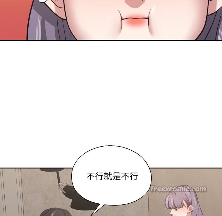 我的傻瓜男友第25話