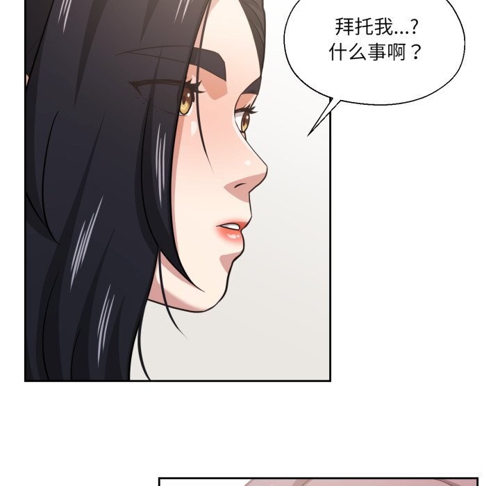 我的傻瓜男友第25話