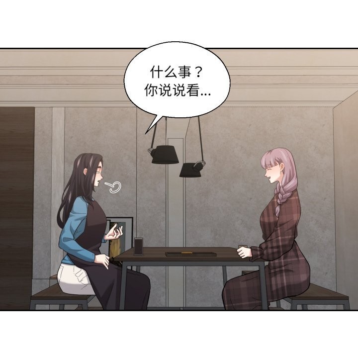 我的傻瓜男友第25話