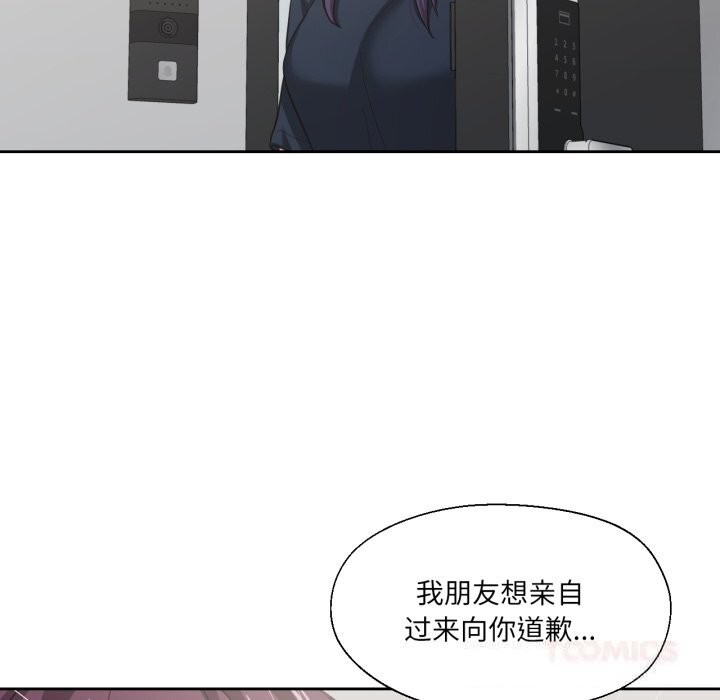 我的傻瓜男友第25話