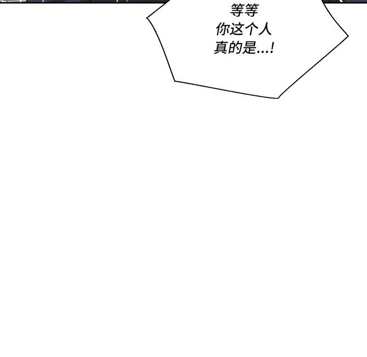 我的傻瓜男友第25話