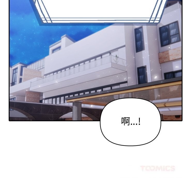 夫婦遊戲第41話