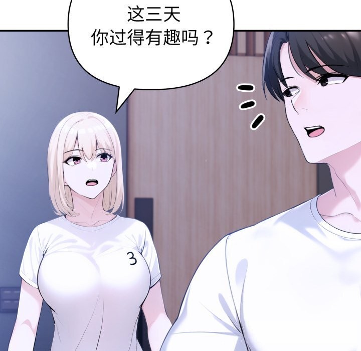 夫妇游戏第41話