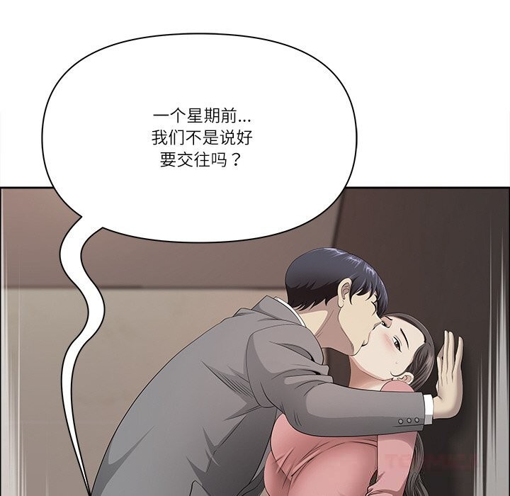 最强男人第37話