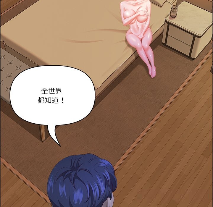 最强男人第37話