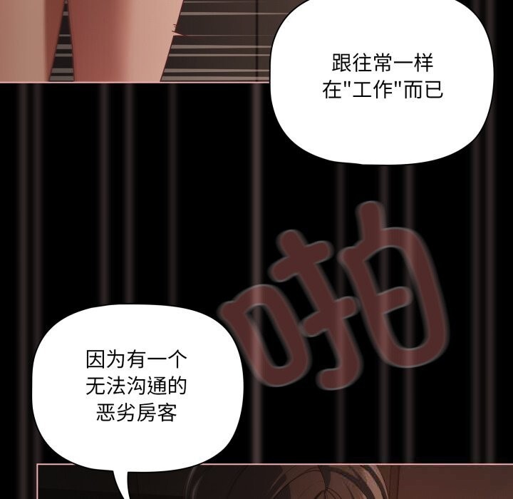 幸福来得太突然第37話