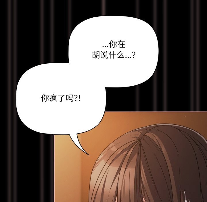 幸福来得太突然第37話