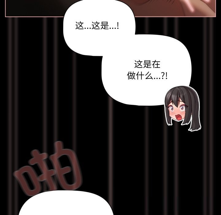 幸福来得太突然第37話