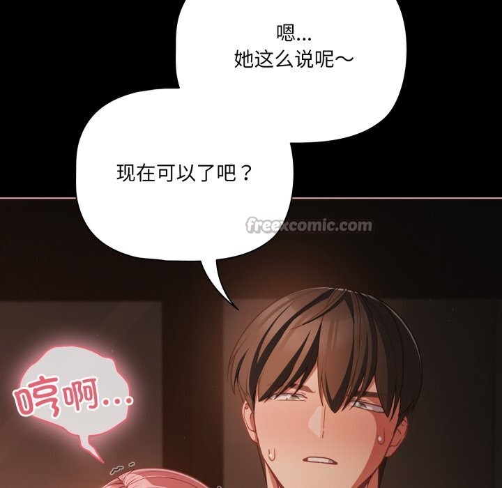 幸福来得太突然第37話