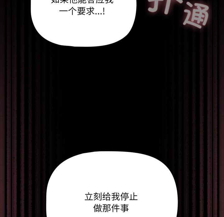 幸福来得太突然第37話