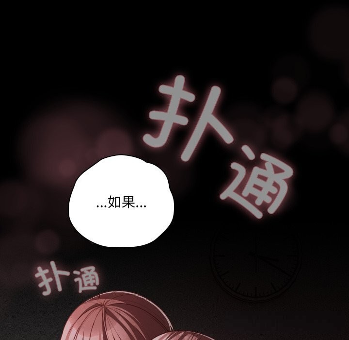 幸福来得太突然第37話