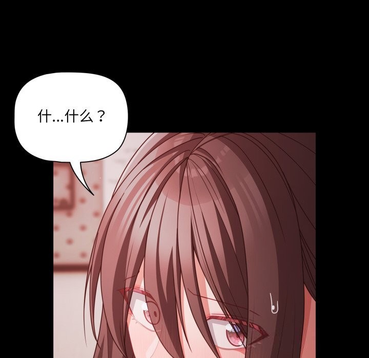 幸福来得太突然第37話